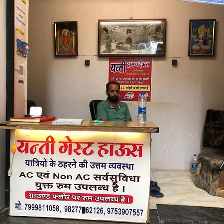 New Yanti Guest House Ujjain Buitenkant foto